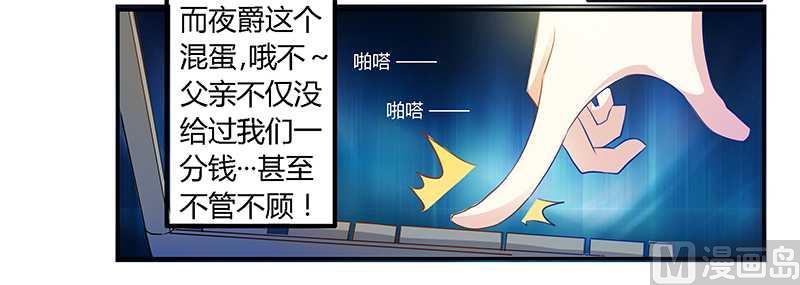 《首席的萌妻》第22话 送点小礼物 第5页