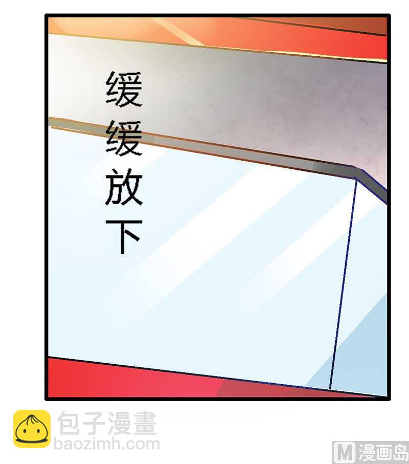 《首席的萌妻》第24话 未免太巧了 第17页