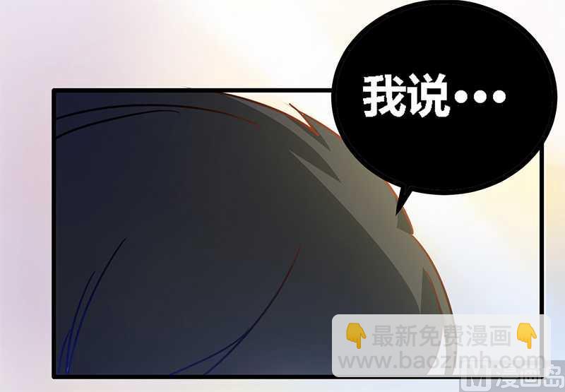 《首席的萌妻》第24话 未免太巧了 第34页