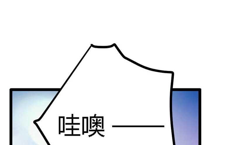 《首席的萌妻》第24话 未免太巧了 第3页
