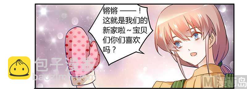 《首席的萌妻》第24话 未免太巧了 第6页