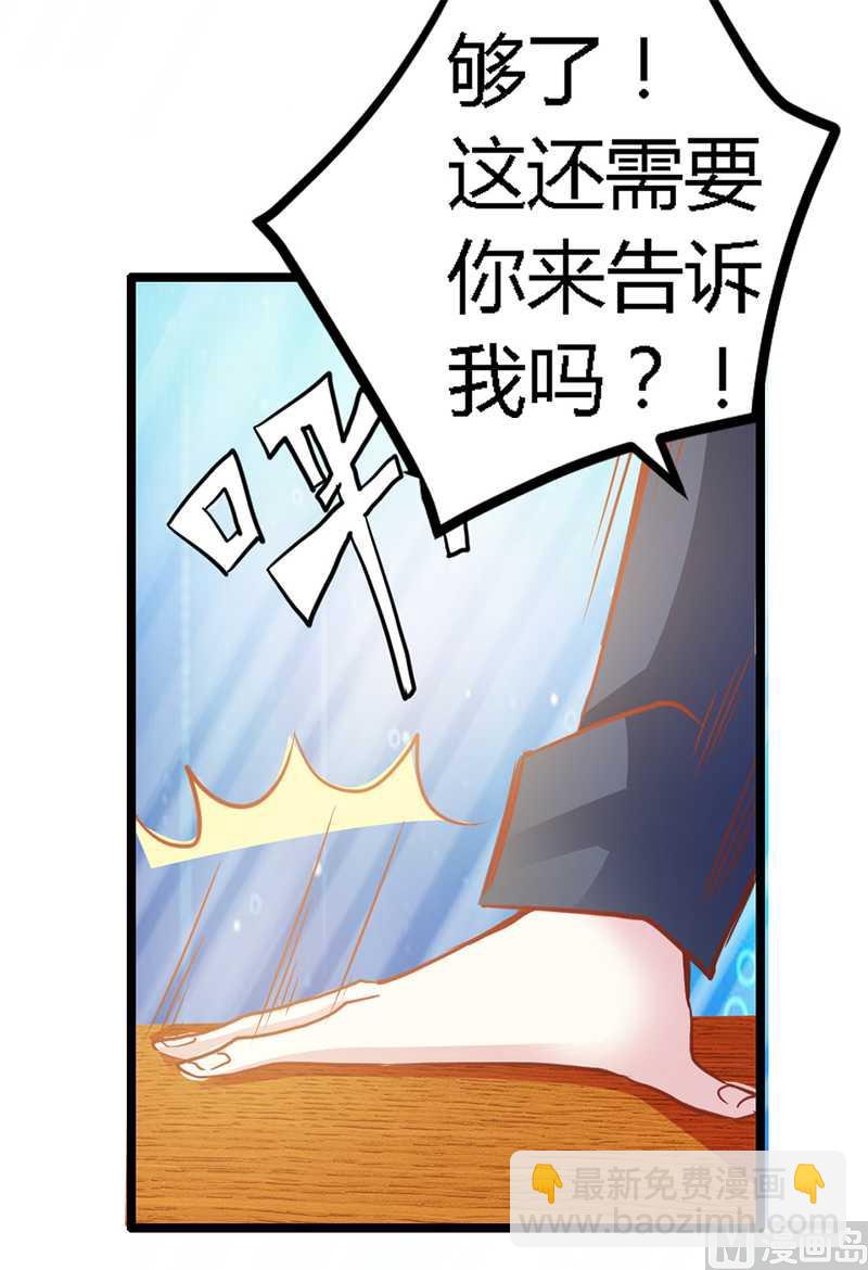《首席的萌妻》第23话 搬家 第10页