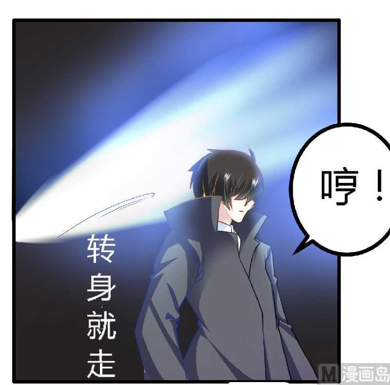 《首席的萌妻》第23话 搬家 第16页