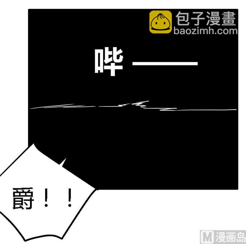 《首席的萌妻》第23话 搬家 第20页