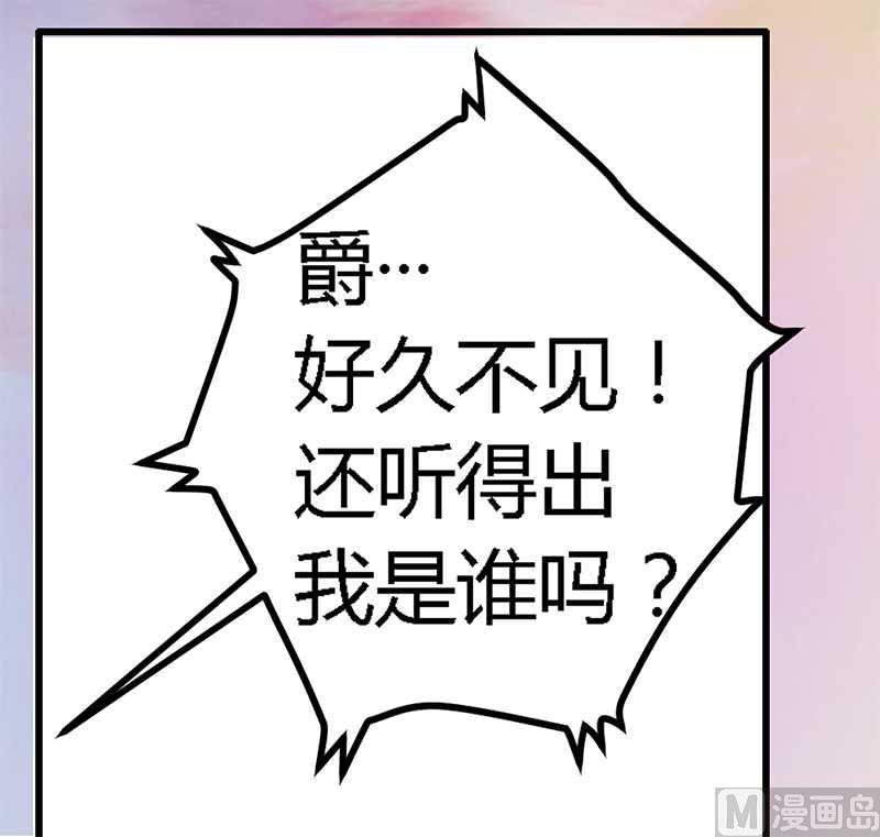 《首席的萌妻》第23话 搬家 第5页