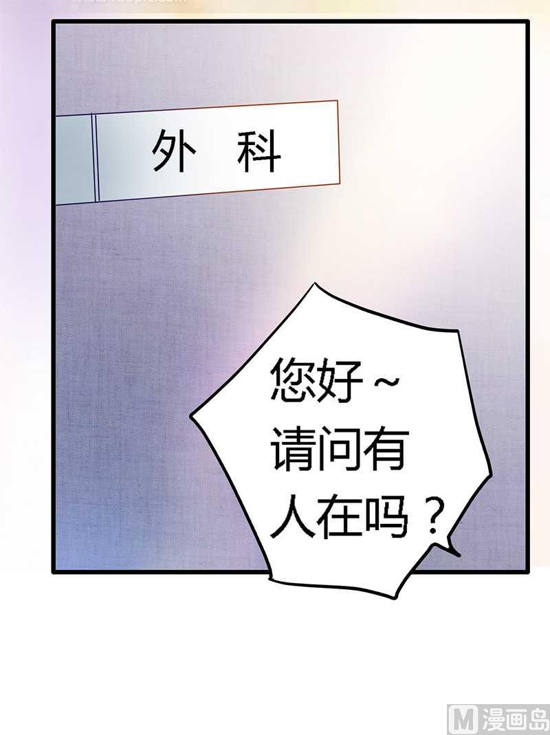 《首席的萌妻》第21话 过度对身体不好 第2页