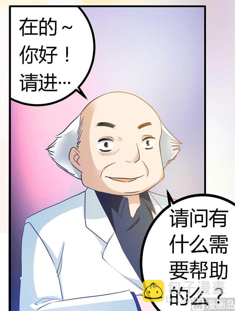《首席的萌妻》第21话 过度对身体不好 第3页
