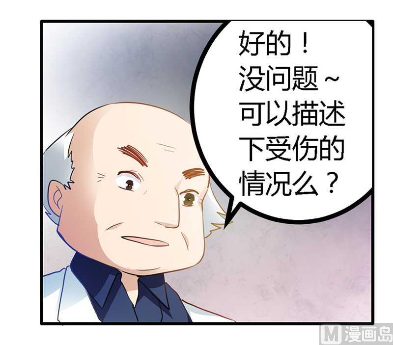 《首席的萌妻》第21话 过度对身体不好 第5页