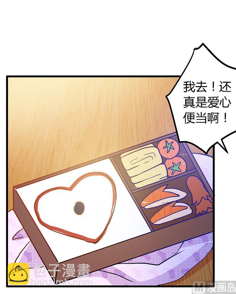 《首席的萌妻》第25话 多谢赏饭 第15页