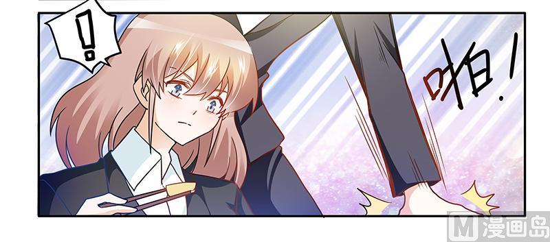 《首席的萌妻》第25话 多谢赏饭 第17页