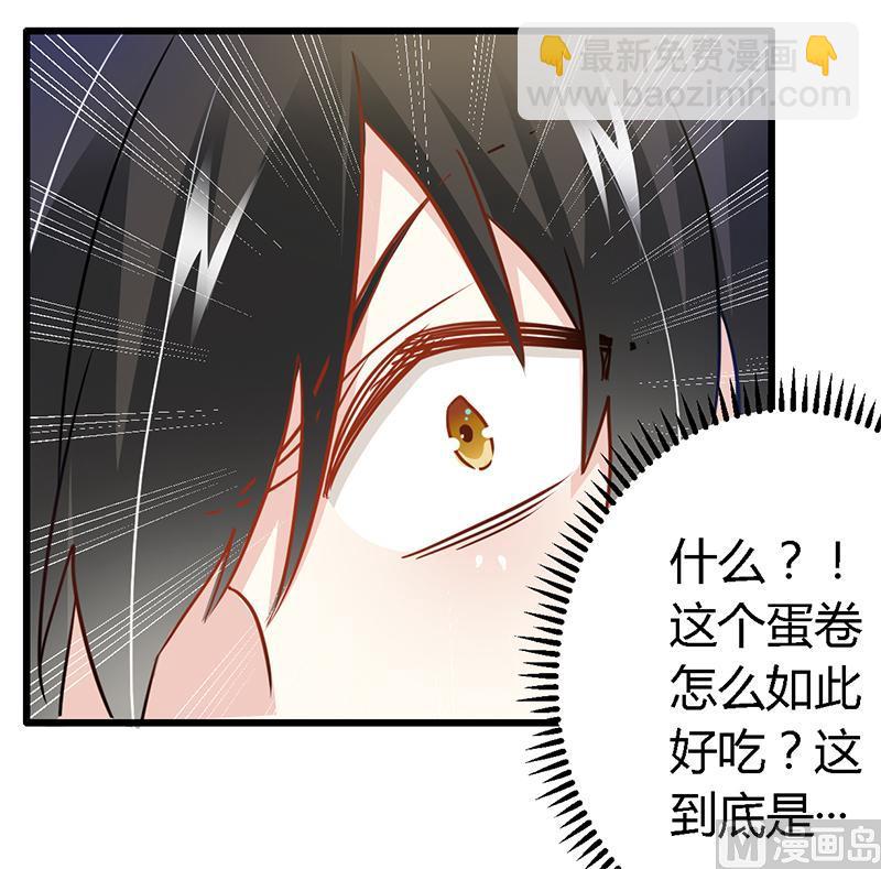 《首席的萌妻》第25话 多谢赏饭 第25页