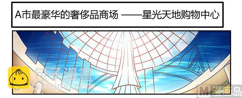 《首席的萌妻》第27话 妈咪，这“锅”我不背 第21页