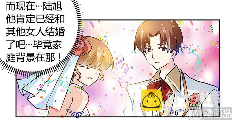 《首席的萌妻》第26话 哥哥是我的 第33页