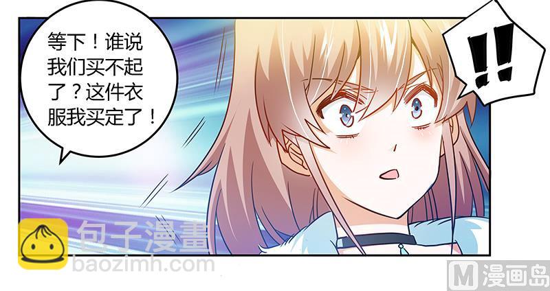 《首席的萌妻》第28话 旧恨新仇 第25页