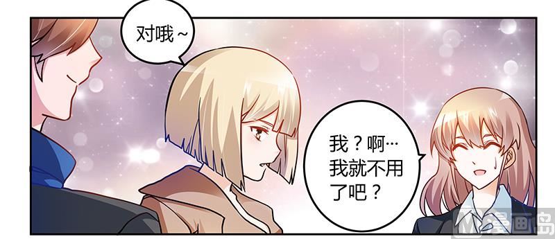 《首席的萌妻》第28话 旧恨新仇 第9页