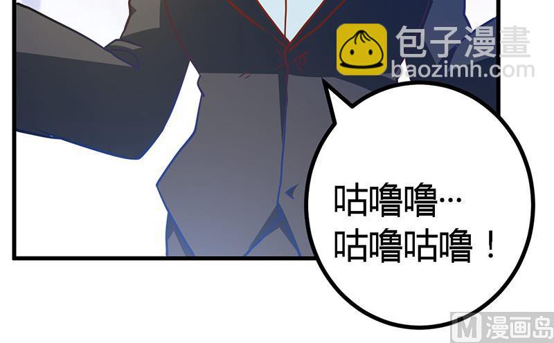 《首席的萌妻》第31话 尴尬的徐雅然 第20页