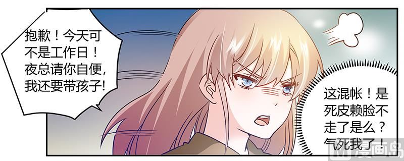 《首席的萌妻》第35话 交锋 第10页