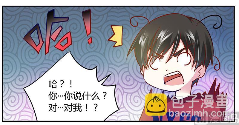 《首席的萌妻》第35话 交锋 第25页