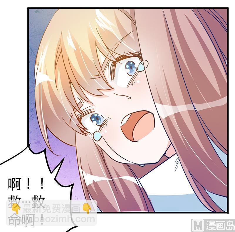 《首席的萌妻》第36话 危机一刻 第11页