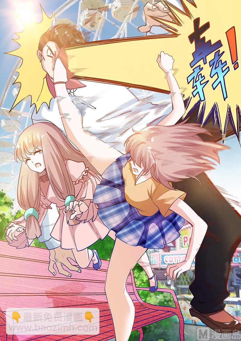 《首席的萌妻》第36话 危机一刻 第20页