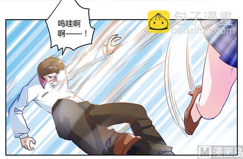 《首席的萌妻》第36话 危机一刻 第21页