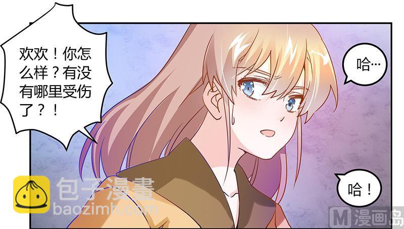 《首席的萌妻》第36话 危机一刻 第24页
