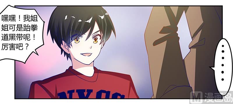 《首席的萌妻》第36话 危机一刻 第29页