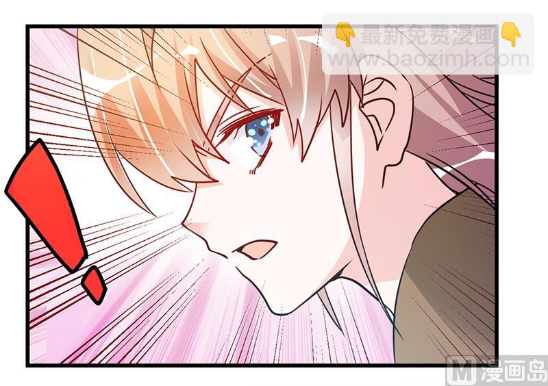 《首席的萌妻》第36话 危机一刻 第4页