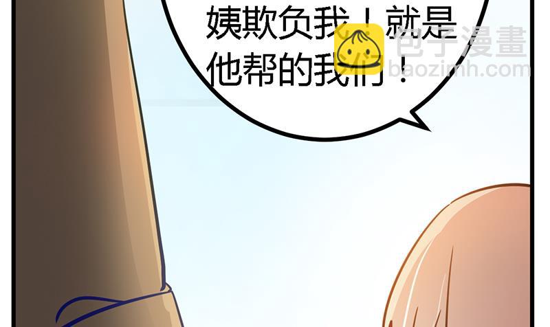 《首席的萌妻》第34话 你是来蹲点的吧 第12页