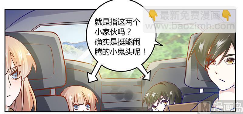 《首席的萌妻》第34话 你是来蹲点的吧 第25页