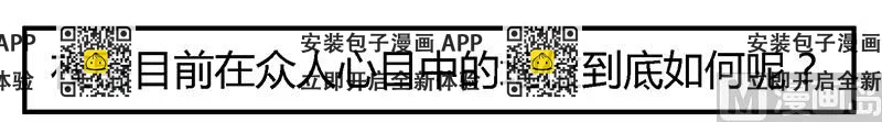 《首席的萌妻》第34话 你是来蹲点的吧 第2页