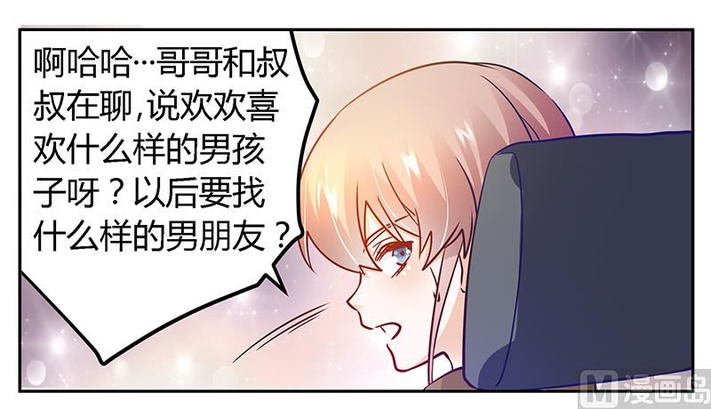 《首席的萌妻》第34话 你是来蹲点的吧 第31页