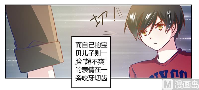《首席的萌妻》第34话 你是来蹲点的吧 第7页