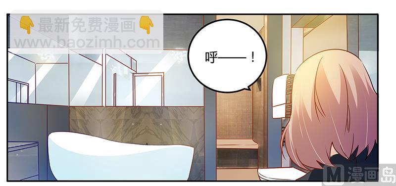 《首席的萌妻》第33话 挫挫他的锐气 第10页