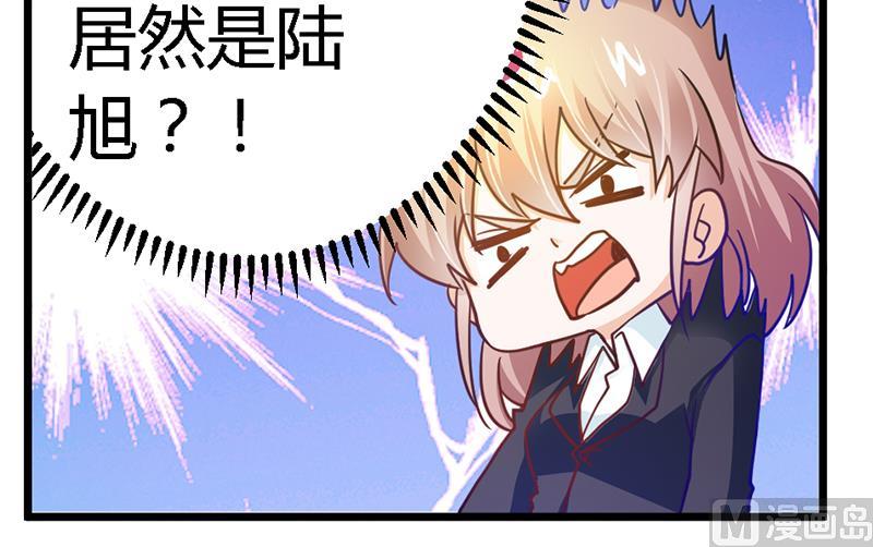 《首席的萌妻》第38话 所谓缘分 第10页