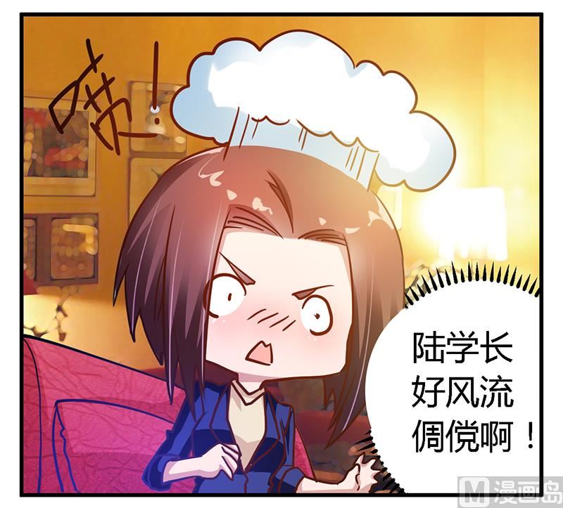 《首席的萌妻》第38话 所谓缘分 第21页