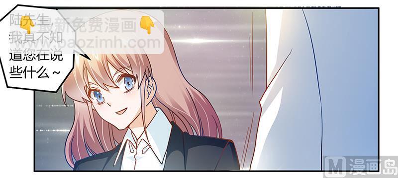 《首席的萌妻》第39话 带个爹地回来？ 第19页