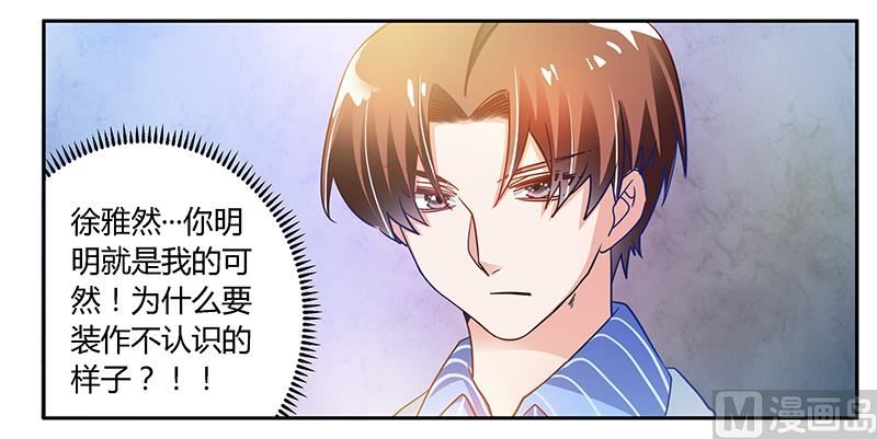《首席的萌妻》第39话 带个爹地回来？ 第25页