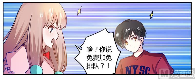 《首席的萌妻》第37话 谁是他夫人？！ 第13页