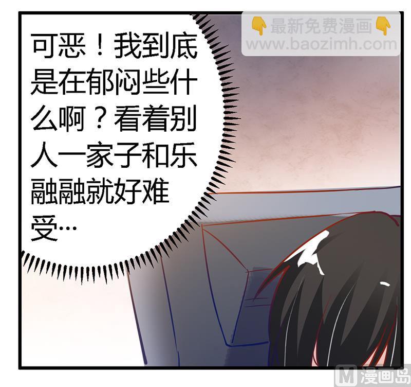 《首席的萌妻》第37话 谁是他夫人？！ 第21页