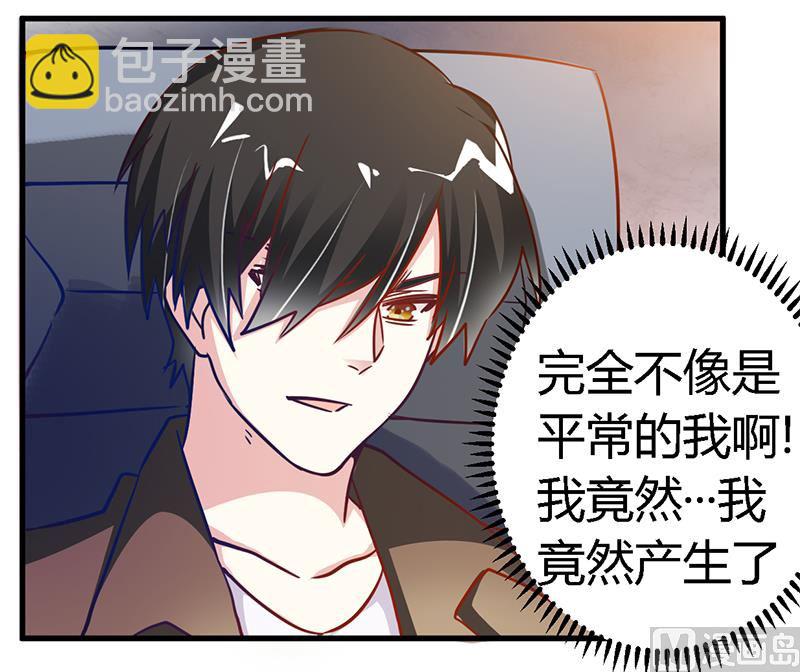 《首席的萌妻》第37话 谁是他夫人？！ 第22页