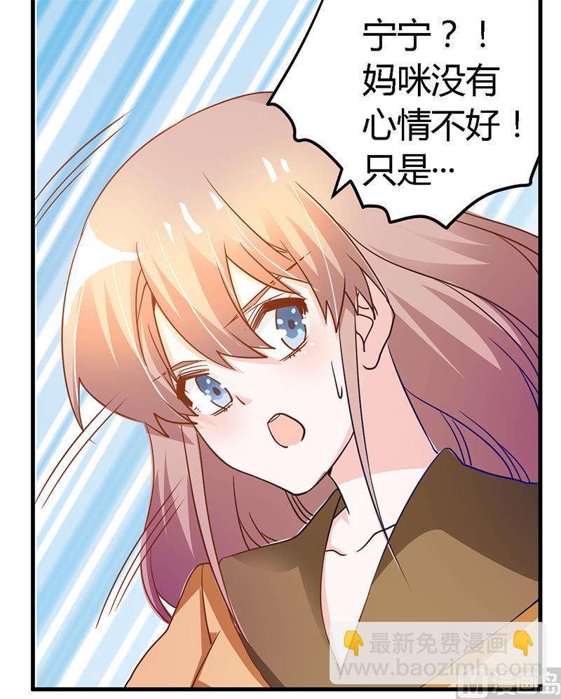 《首席的萌妻》第37话 谁是他夫人？！ 第27页