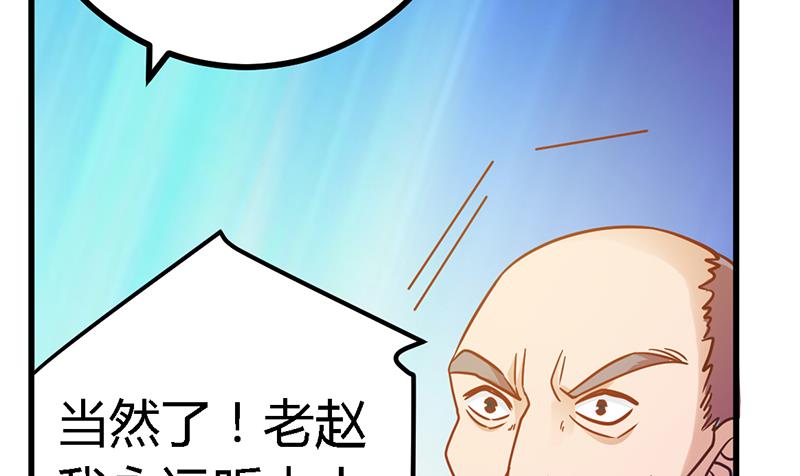 《首席的萌妻》第40话 尘封的往事 第15页