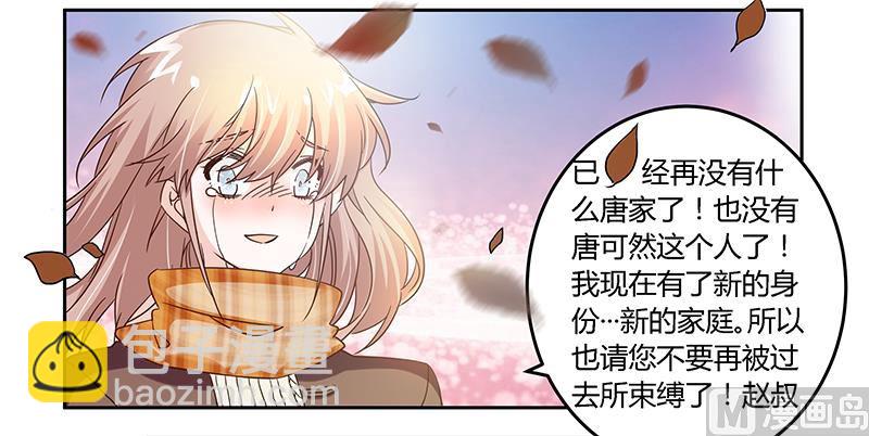 《首席的萌妻》第40话 尘封的往事 第18页