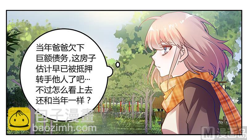 《首席的萌妻》第40话 尘封的往事 第4页