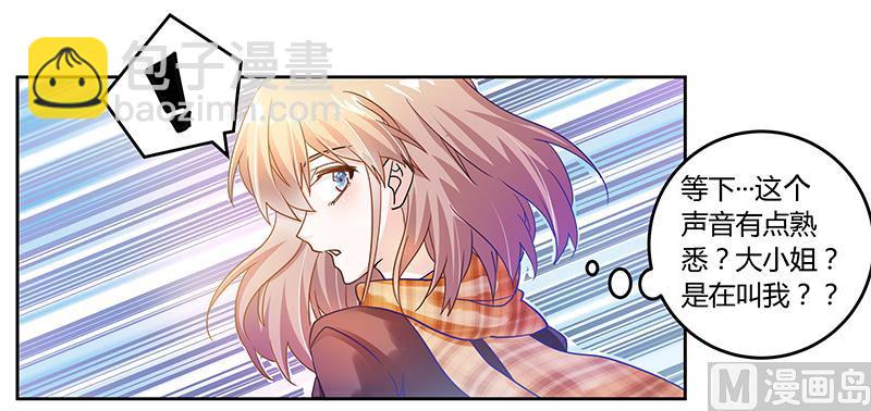 《首席的萌妻》第40话 尘封的往事 第7页