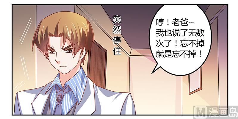 《首席的萌妻》第41话 胡搅蛮缠小女人 第6页