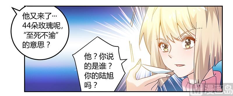 《首席的萌妻》第44话 开导许静 第10页