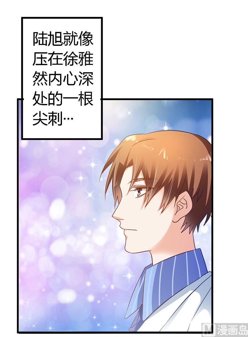 《首席的萌妻》第44话 开导许静 第15页
