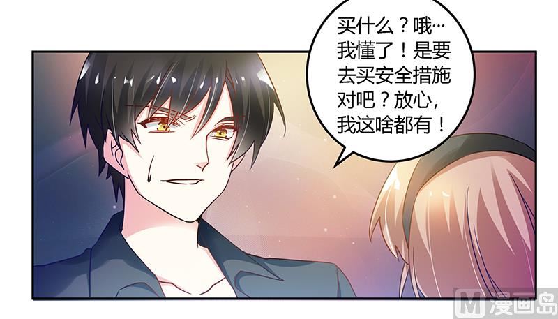 《首席的萌妻》第48话 徐雅然大危机！ 第5页